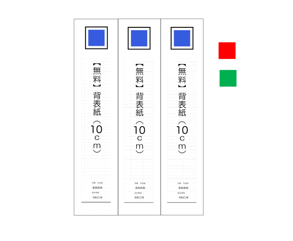 Word 背表紙 10cm 4 10cm テンプレート キングジム キングファイル Jw Cadの使い方