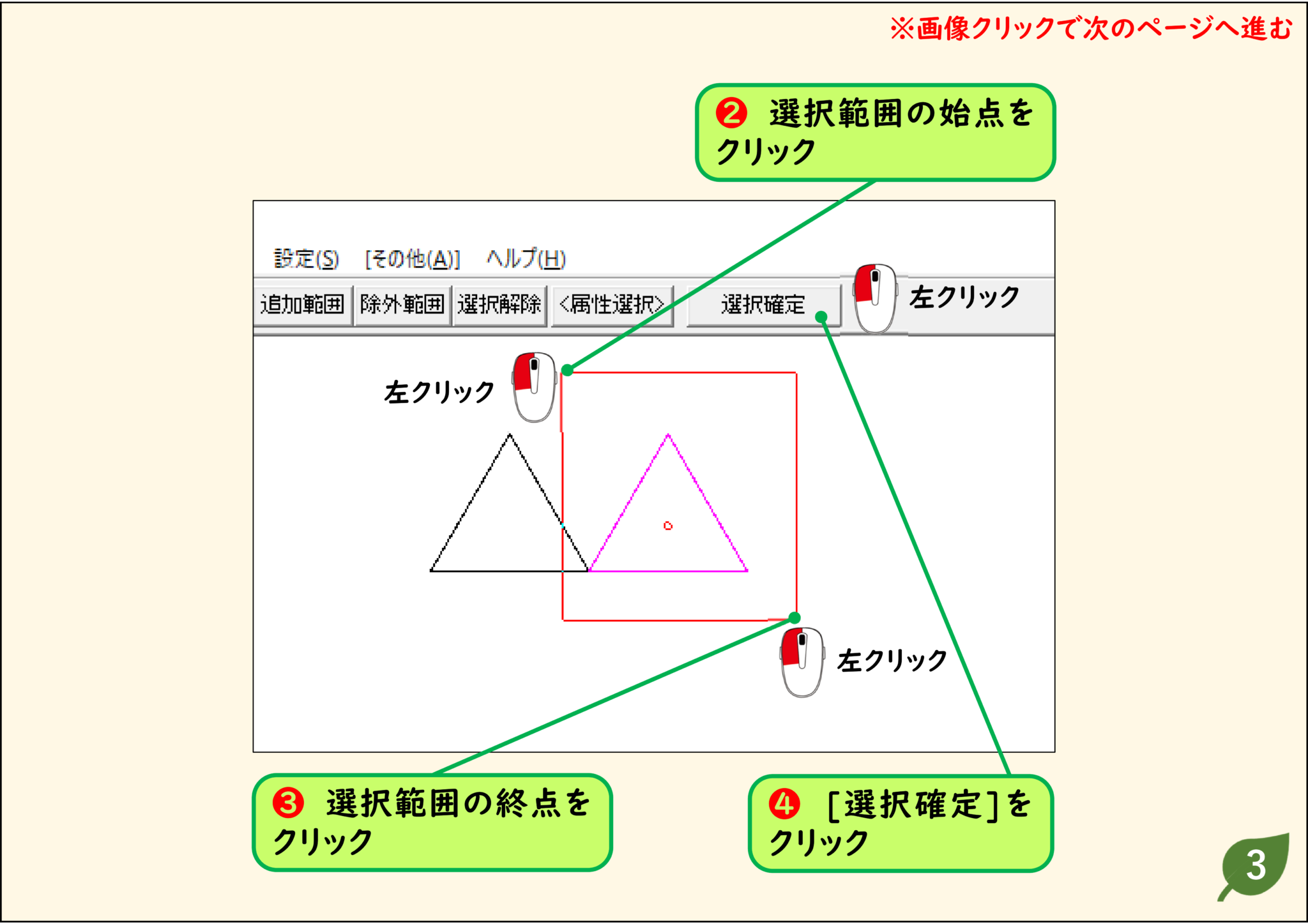 《簡単》Jwcad（148）【移動】図形を移動するには ＜使い方＞ | もてなしお