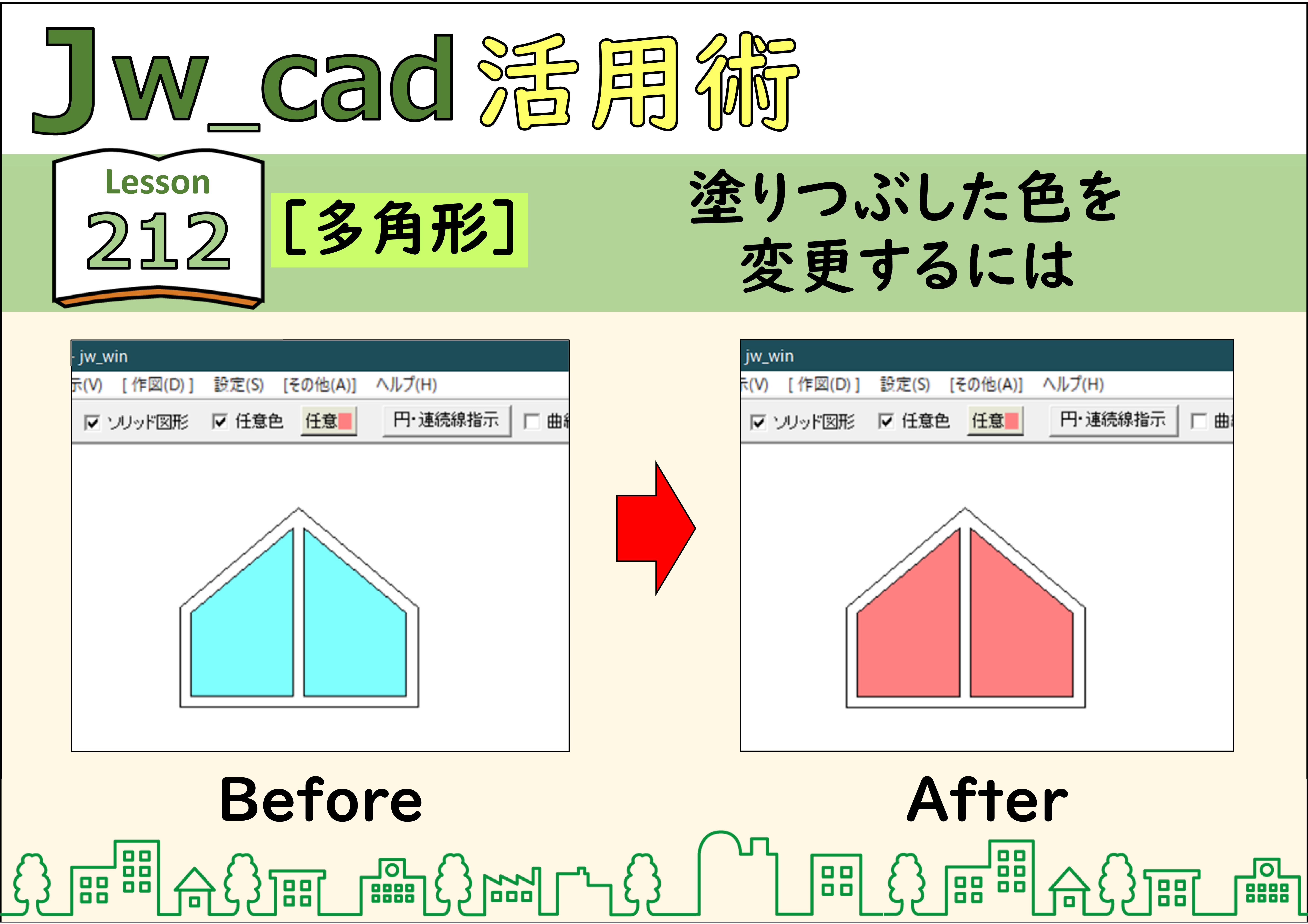 jwcad コレクション その他 図形