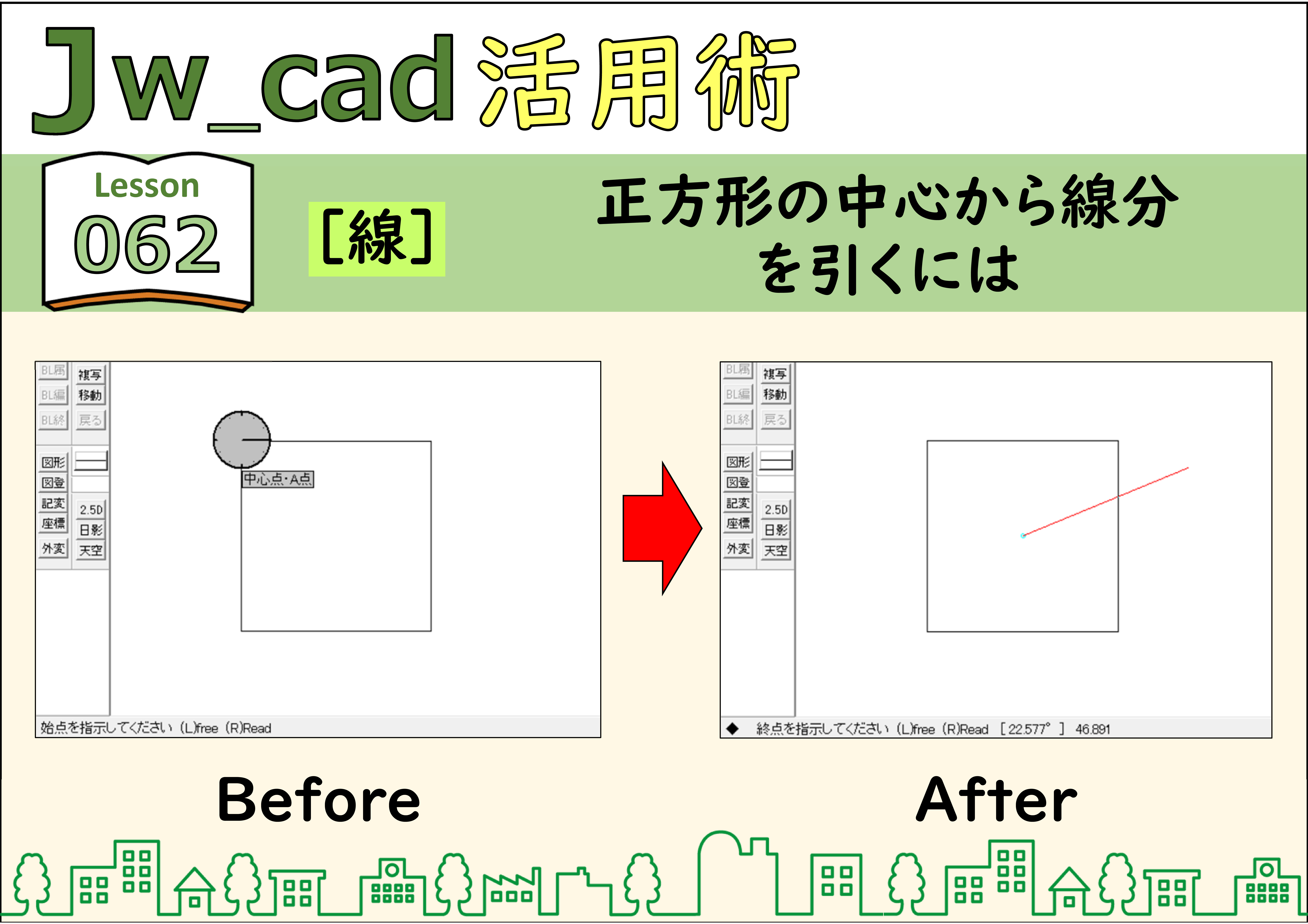 簡単 Jwcad 281 曲線 サイクロイド曲線を作図するには 使い方 Jw Cadの使い方